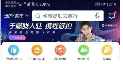 携程 视频,带你领略旅游直播的魅力