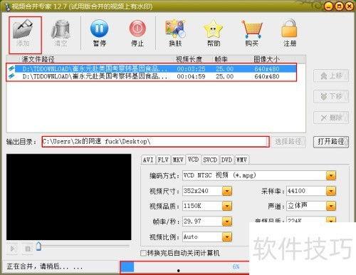 视频合并软件免费,轻松实现多片段视频一键融合